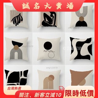 🎇桃園出貨+發票🎉莫蘭迪幾何棕色靠墊套45x45北歐幾何線條抱枕黑白枕套咖色客廳沙發靠墊套簡約靠枕40x40床靠墊靠