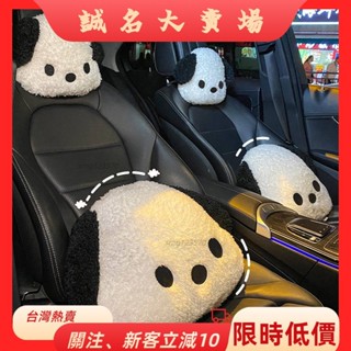 🎇桃園出貨+發票🎉汽車頭枕腰靠潮流車用靠枕帕恰狗車用頭枕車內飾用品車座椅一對可愛卡通枕頭女汽車內飾zyb