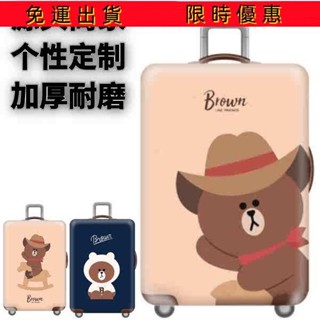 🚚優選低價🚚探頭熊彈力箱套拉桿箱旅行旅遊登機行李皮箱保護罩防塵袋加厚