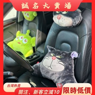 🎇桃園出貨+發票🎉四季通用可愛卡通頭枕護頸枕車用靠枕腰枕少女心車載座椅枕頭腰靠可愛路西法車飾潮流網紅車品zyb