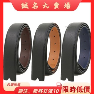 🎇桃園出貨+發票🎉5色雙面打孔皮帶無扣皮帶平滑扣真皮腰帶zyb