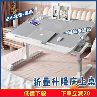 臺灣發貨～床上桌 折疊書桌 折疊桌 書桌 電腦桌 小桌子摺疊 懶人桌 筆電桌 床上電腦桌 升降桌 LH967