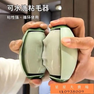 桃園出貨🔥水洗粘毛器家用滾筒刷便攜強力衣物衣服寵物灰塵毛刷除毛🔥熱賣好貨