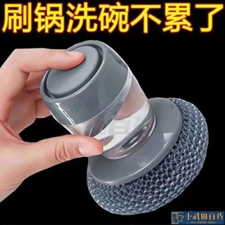 🔥出厰價🔥刷鍋神器自動加液洗碗刷廚房家用洗鍋刷海綿刷鋼絲球長柄清潔刷子