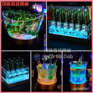 可開發票酒吧髮光冰桶LED元寶冰桶亞剋力香檳桶啤酒框冰粒桶KTV啤酒桶啤酒桶 冰酒桶 冰塊桶 保冰桶 手提冰桶 冰鎮桶