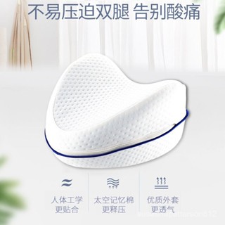 🔥臺灣出貨🔥記憶棉術後墊腿腿枕孕𡠹膝蓋枕leg pillow慢迴彈側睡枕方形夾腿枕