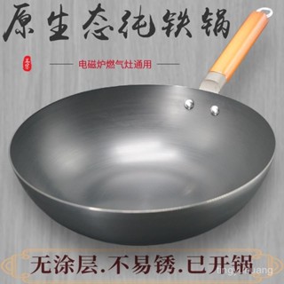 【限時免運】粘鍋包退 🔥精鐵鍋平底鐵鍋家用炒菜輕便老式鐵鍋無塗層不生銹燃氣灶電磁爐用🔥不粘鍋 平底鍋 炒鍋 煎鍋