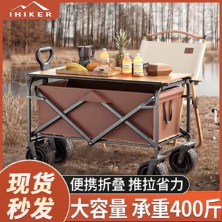 【臺出免運】戶外露營推車 可折疊手推野餐車 營地車 小拉車 露營車 野營車 露營車 戶外露營載物車 露營手推車