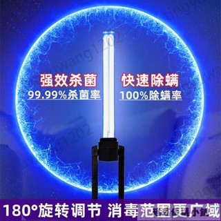 火爆熱銷中 佑威 寵物紫外線消毒燈 家用貓蘚貓瘟滅菌燈 除蟎細小犬瘟 臭氧殺菌燈 #輝盈商貿-鴨鴨