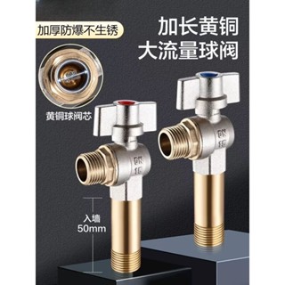 🎉超值 特惠丨🔥 球芯角閥全銅大流量全開球閥熱水器家用三角閥冷熱水開關4分通用 FBZC