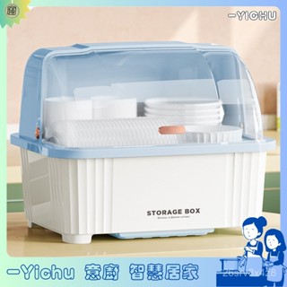 YIChu-廚房瀝水碗櫃帶蓋放碗箱裝碗碟盤餐具家用小型置物碗架筷子收納盒 ESN1