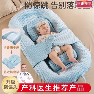 💥限時下殺價💥 嬰兒防吐奶斜坡墊 防溢奶枕 多功能躺餵神器 嬰兒安撫 枕躺枕 嬰兒枕 斜坡墊 嬰兒床中床新生寶寶防驚跳吐