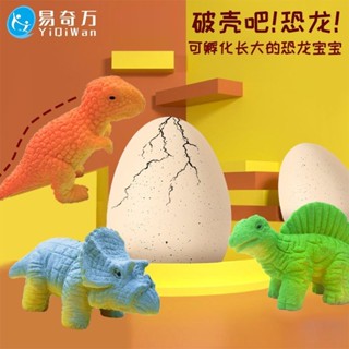 5折檯·5折檯寵物 養成 陪伴 恐龍蛋 孵化蛋 泡大 膨脹 變形 模擬 動物 創意禮物 可泡水 盲盒 兒童小玩具