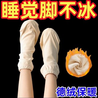 睡眠襪套 睡覺襪子 睡眠襪 睡覺專用襪子家居長筒襪睡覺床上保暖襪套月子襪秋冬睡眠襪髮熱襪 保暖襪 保溫襪 DDJQ