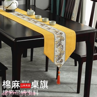 新中式桌旗防水 茶道禪意桌旗布 中國風茶席茶檯布 桌旗巾 長條桌布 棉麻長桌巾 茶室桌巾 桌旗墊 茶几旗