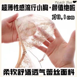 日系美衣👙 文胸夏季超薄款內衣女鏤空三角杯冰爽透氣美背潮流個性感小胸文胸套裝蜜桃匣子🍑