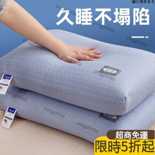 超特惠·高檔護頸枕枕芯一對裝成人枕芯不塌陷不變形單雙人傢用宿捨可水洗 一對傢用單人男傢用枕頭芯 護頸枕 記憶枕 516