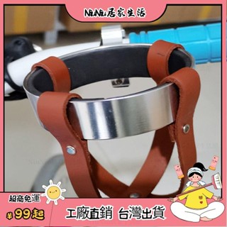臺灣熱銷⭐ 無憂自行車奶茶咖啡盃鋁閤金盃託電動車盃架水壺架DIY手工製作