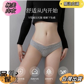 【極美內衣】【40~80公斤】簡約款~棉質舒適透氣 3D立體剪裁全包臀不夾臀 女生 低腰三角內褲sgsa