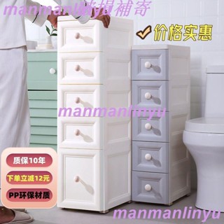 【免運】【破損補寄】20/25cm歐式夾縫收納櫃抽屜式廚房縫隙置物架窄邊衛生間儲物櫃子 儲物櫃 收納櫃 床頭櫃抽屜櫃
