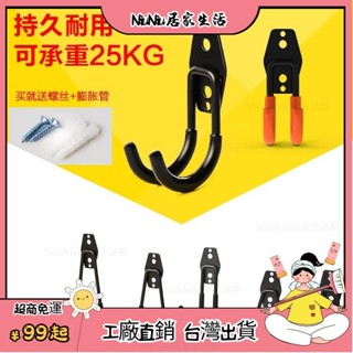 臺灣熱銷⭐ 重物掛鈎水管收納自行車架掛墻上滑闆掛墻收納架梯子免打孔頭盔 P