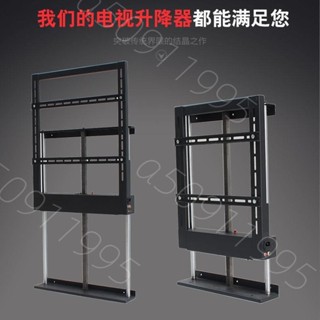 #熱賣#熱銷#加強26-84寸電視機升降機架電動自動升降隱藏櫃液晶升降架隔斷