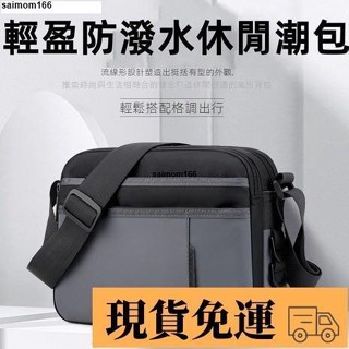 🌸臺灣限價免運🌸鹿鹿 防潑水大容量側揹包 時尚休閒肩揹包 簡約郵差包 斜揹包男 尼龍斜揹包 包包男 郵差包男男側揹包