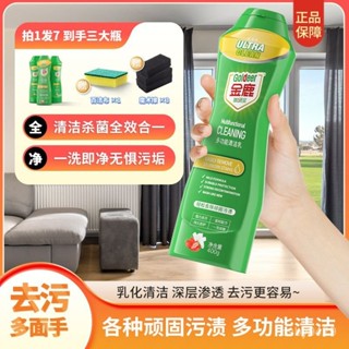 🔥臺灣出🔥金鹿正品嫩綠寶多功能清潔乳家用強力全屋清潔溫和不傷手孕嬰適用 刷鍋清潔劑 去汙漬 duskin清潔劑 PVCZ