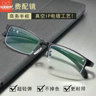 近視眼鏡 男士眼鏡框 男士半框眼鏡 平光有度數變色眼鏡 近視半框變色眼鏡男 變色近視眼鏡男