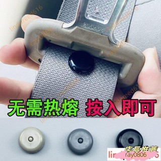 汽車安全帶限位器固定紐扣保險帶定位防滑紐釘摳頭原防滑夾子配件ins風韓國