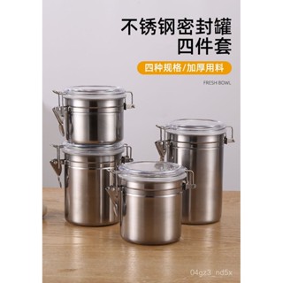 🌸優選🌸桃園出貨 咖啡豆密封罐 咖啡密封罐 咖啡豆罐 密封罐 茶葉罐 真空密封罐 儲物罐 不銹鋼密封罐 M6QU