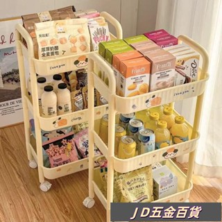 ✨JD✨「居家必入」小推車儲物架置物架廚房臥室落地多層嬰兒零食移動浴室衛生間收納