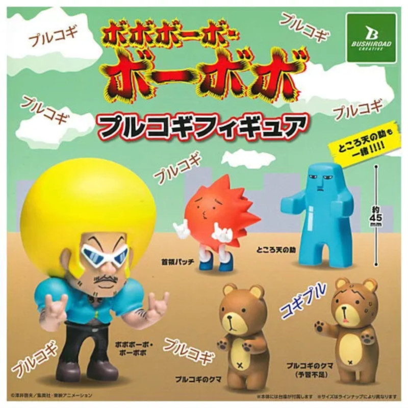 日本BUSHIROAD扭蛋 鼻毛真拳 擺件 搞笑漫畵小人 手辦 扭蛋盲盒 扭蛋公仔 扭蛋玩具 日本扭蛋 盒玩 迷你扭蛋