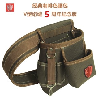 【熱賣|限時下殺價】貼墻紙工具包桌布施工工具腰包水電工包多功能維修收納帆布五金包