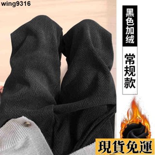 🌸臺灣限時低價🌸 【2.2萬人收藏】灰色人字紋加絨闊腿褲女高腰垂感運動秋冬休閒直筒加絨拖地褲子女大尺碼女裝大尺碼褲子