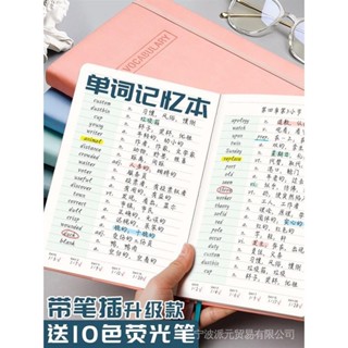 臺灣出貨✨英語單詞本A5單詞記憶本初中生英語筆記本積累本生詞本厚考研高中背單詞本大學生英語本中學生記單詞筆記本子tere