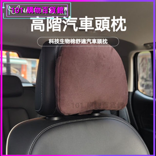 可開發票汽車頭枕護頸枕套裝靠墊座椅靠背護頸神器比亞迪車載頸枕汽車頭枕 車用頸枕 汽車腰靠 座椅頭靠 枕護腰枕 車用腰靠墊