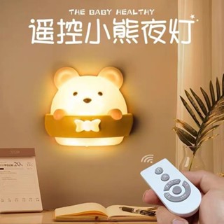 ✨臺灣出貨✨【1299人收藏】遙控小夜燈臥室床頭嬰兒哺乳餵奶臺燈插電起夜光護眼柔光睡眠小燈
