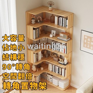 全網最低價實木書架轉角書櫃家用兒童落地置物架學生簡易多層儲物拐角收納櫃