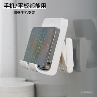 【熱賣|限時下殺價】手機壁掛支架粘貼免打孔可伸縮平闆置物架廚房衛生間浴室摺疊託架
