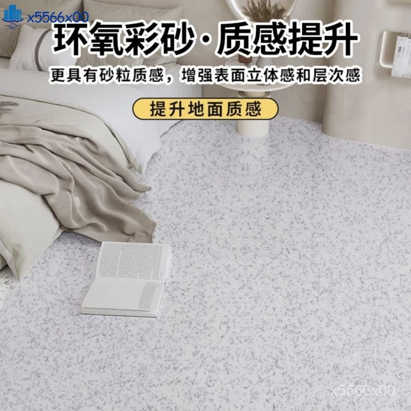 彩砂環氧地坪漆家用自流平水泥環氧彩砂地坪漆瓷磚客廳廚房衛生間