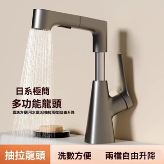 陞降洗手盆水龍頭衛生間洗臉盆抽拉式冷熱水全銅家用臺盆麵盆龍頭