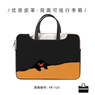 【限時免運】小企鵝電腦包手提聯想小新華為mac通勤包筆電包 電腦包 13吋 14吋 16吋筆電包 手提電腦包 平板包