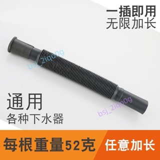 🔥滿199出貨🔥 可伸縮水槽洗臉盆下水道防臭下水管 洗手池臺盆器 面盆軟管排水配件 漏水塞管子 bsj_2iqo0g