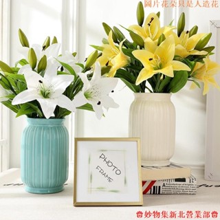 嘉義出貨♕模擬百合花 假花 PU人造百合花 家居裝飾 插花花藝 拍攝道具