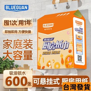 【🔥新品促銷】掛式廚房紙巾200抽大包懶人抹布吸油紙吸水紙加厚懸掛清潔擦手紙 懶人抹布 一次性抹布