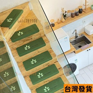 🔥臺灣熱銷🔥家用loft樓梯踏步墊自粘可裁剪室內免洗防滑閣樓旋轉樓實木樓梯墊