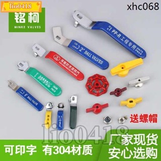 💯桃園出貨💯水閥開關旋轉手柄不鏽鋼天然暖氣閥門水管扳手銅球閥快裝90度廣式