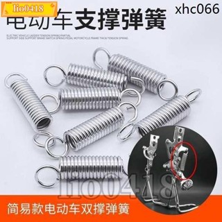 💯桃園出貨💯電動車支架腳撐彈簧機車側支架腳踏雙撐單撐拉簧電瓶車配件大全