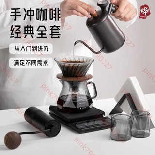 手沖 咖啡壺 套裝 禮盒 裝 玻璃 過濾杯 分享壺 磨豆機 咖啡 器具 手衝 咖啡 手沖咖啡壺套裝禮盒裝玻璃過濾杯
